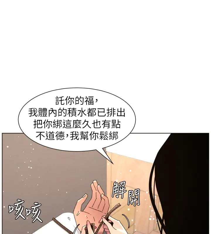 漫画《兄妹的秘密授课》第101话第98张图
