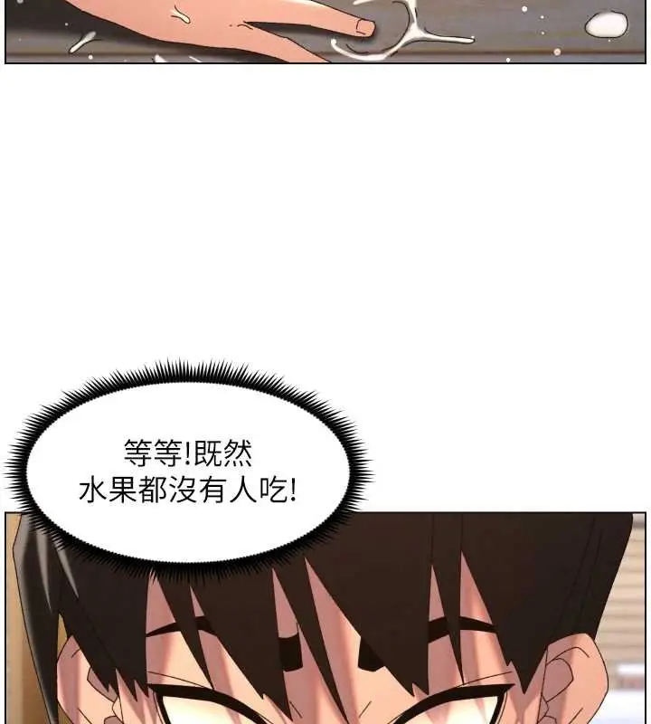 漫画《兄妹的秘密授课》第102话第10张图