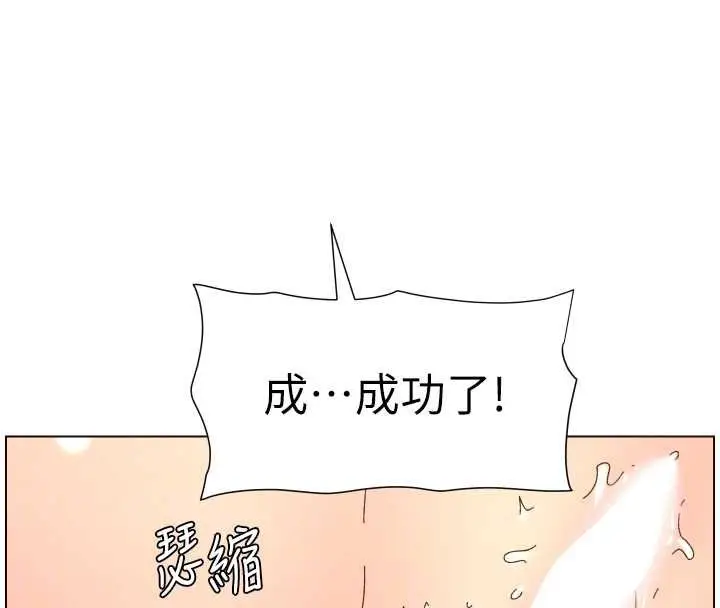 漫画《兄妹的秘密授课》第102话第101张图
