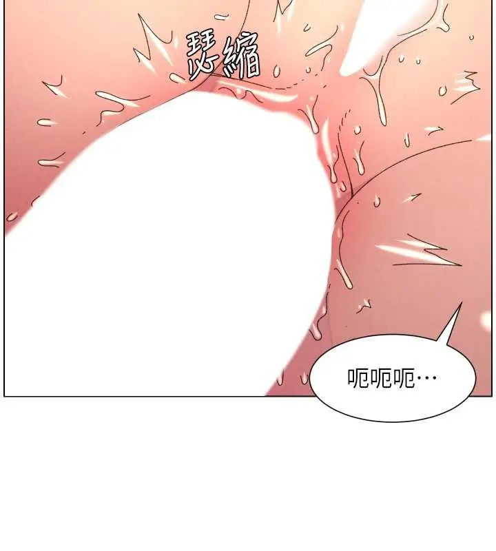 漫画《兄妹的秘密授课》第102话第102张图