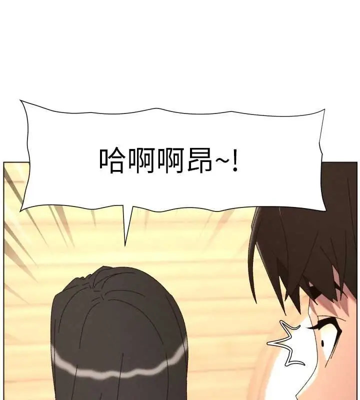 漫画《兄妹的秘密授课》第102话第103张图