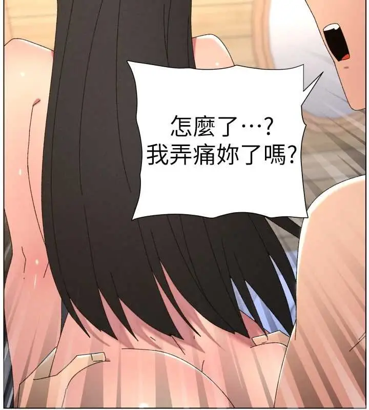 漫画《兄妹的秘密授课》第102话第104张图