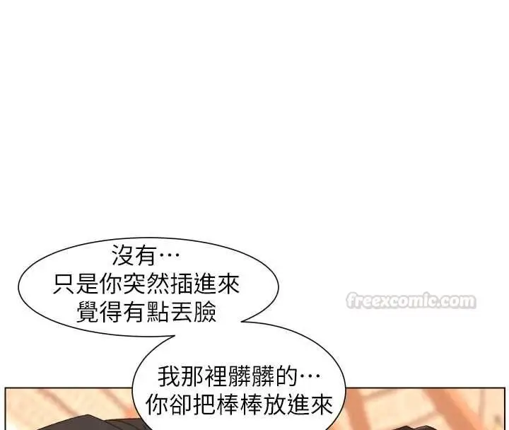 漫画《兄妹的秘密授课》第102话第105张图