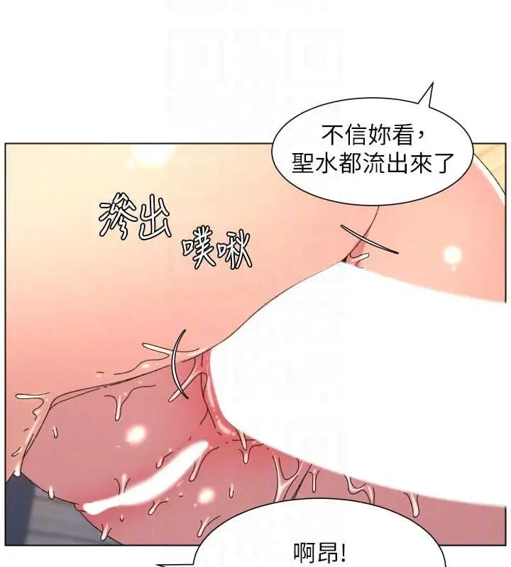 漫画《兄妹的秘密授课》第102话第107张图