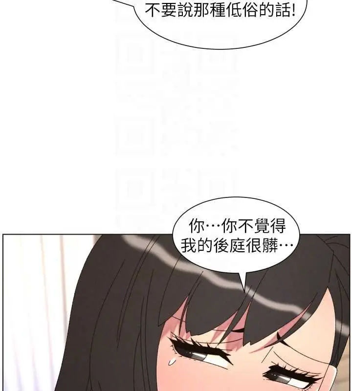 漫画《兄妹的秘密授课》第102话第108张图