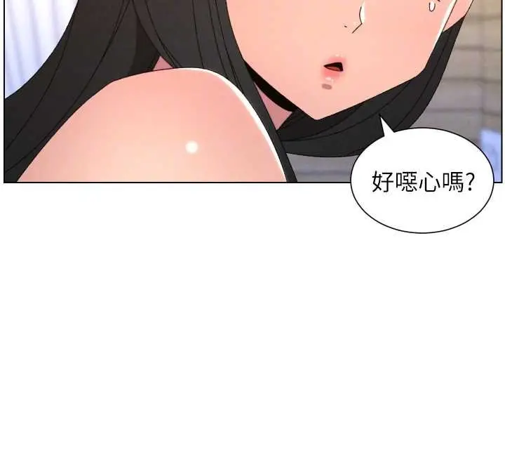 漫画《兄妹的秘密授课》第102话第109张图