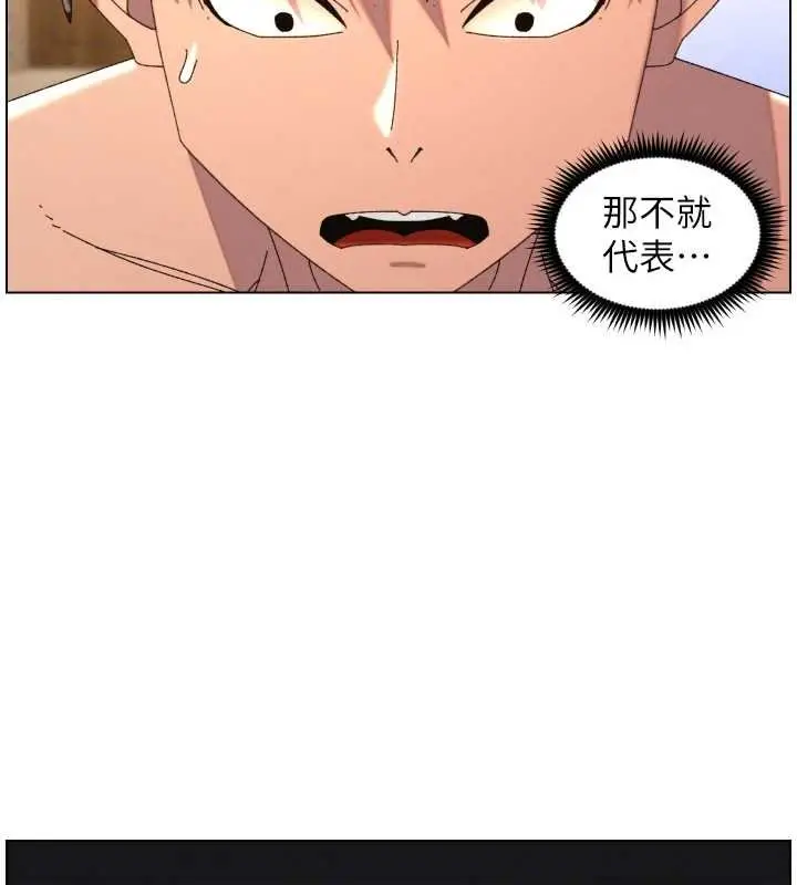 漫画《兄妹的秘密授课》第102话第11张图