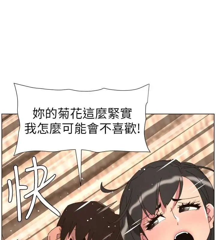 漫画《兄妹的秘密授课》第102话第111张图