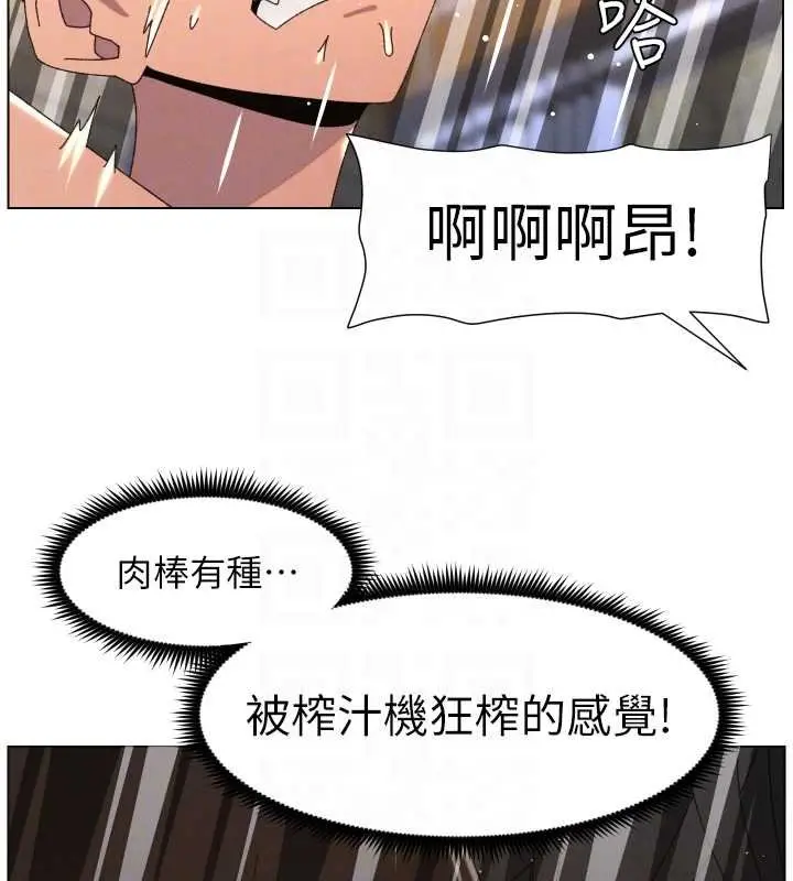 漫画《兄妹的秘密授课》第102话第115张图