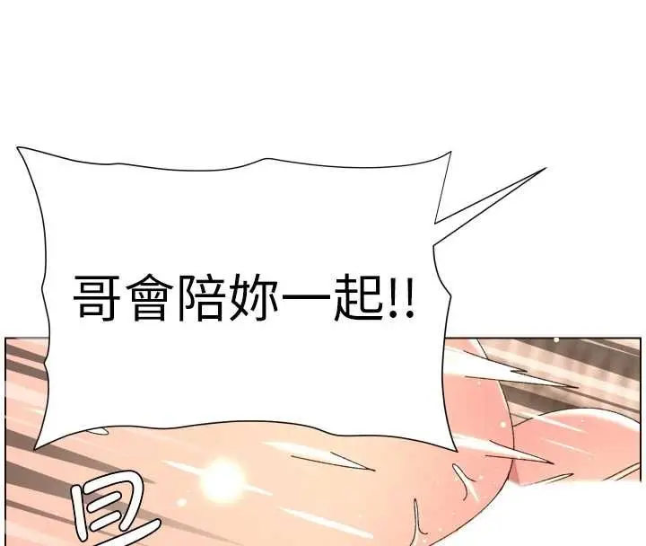 漫画《兄妹的秘密授课》第102话第121张图