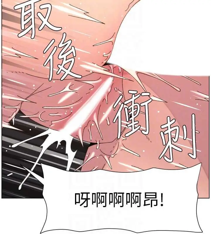 漫画《兄妹的秘密授课》第102话第122张图
