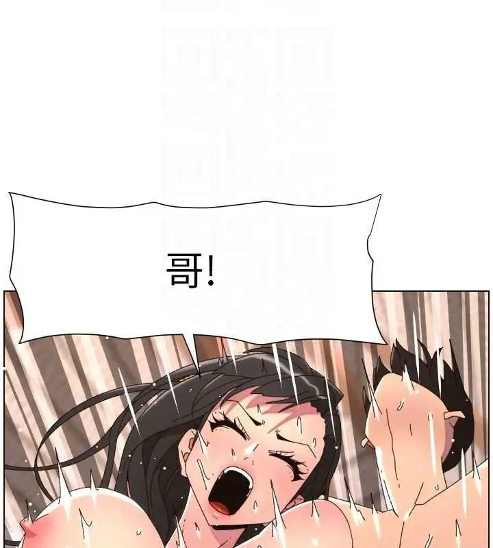漫画《兄妹的秘密授课》第102话第123张图