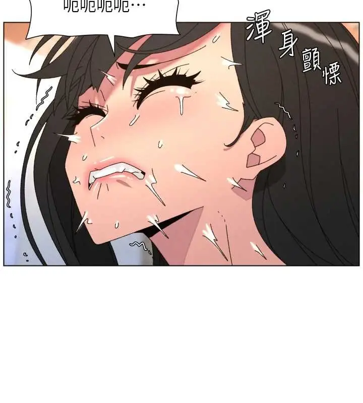 漫画《兄妹的秘密授课》第102话第128张图