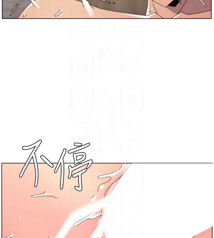 漫画《兄妹的秘密授课》第102话第130张图