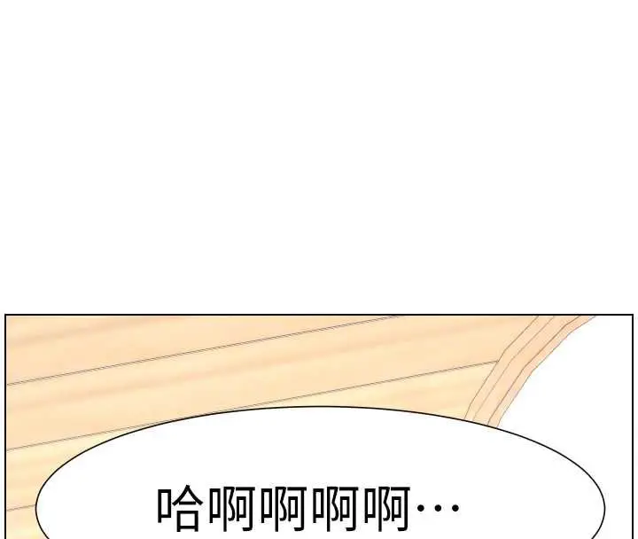 漫画《兄妹的秘密授课》第102话第133张图