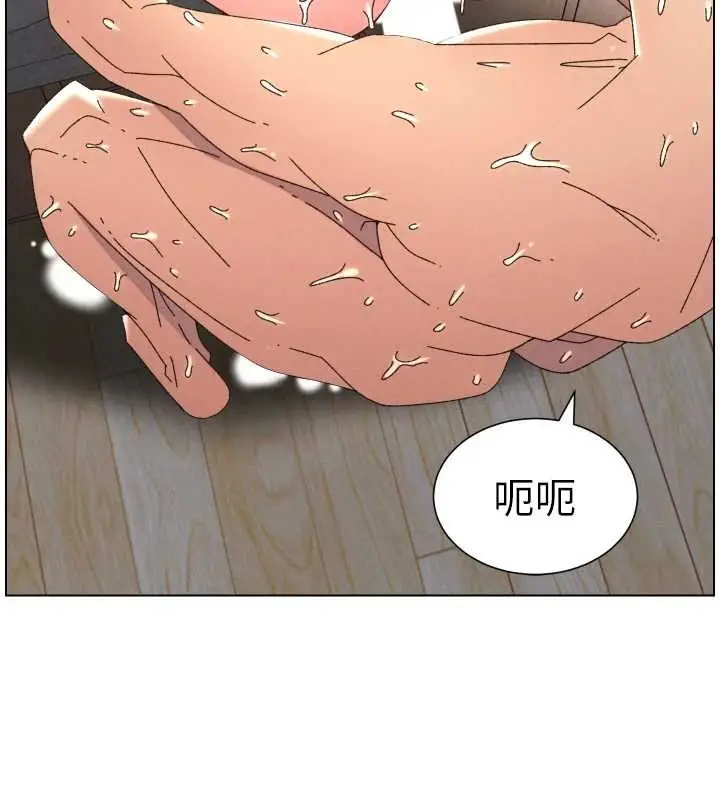漫画《兄妹的秘密授课》第102话第135张图