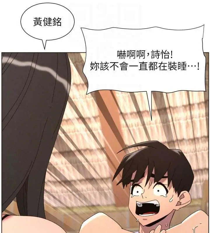 漫画《兄妹的秘密授课》第102话第19张图