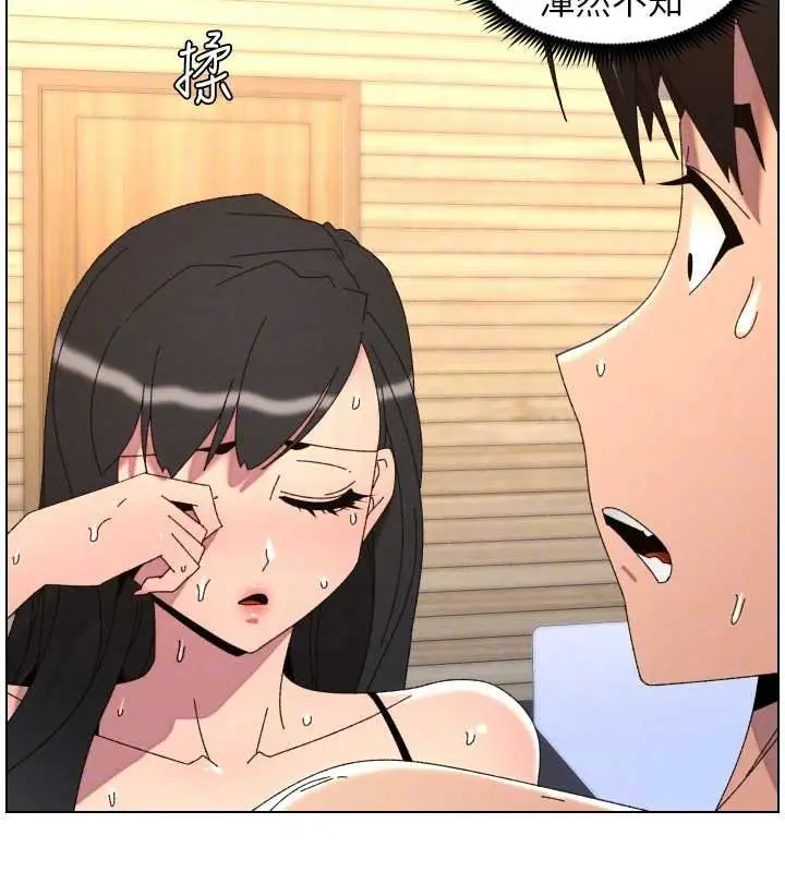 漫画《兄妹的秘密授课》第102话第21张图