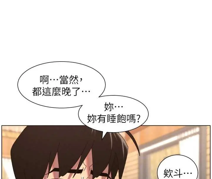 漫画《兄妹的秘密授课》第102话第22张图