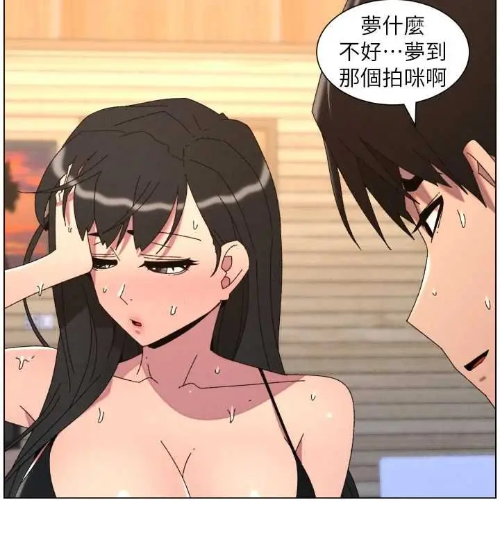 漫画《兄妹的秘密授课》第102话第24张图