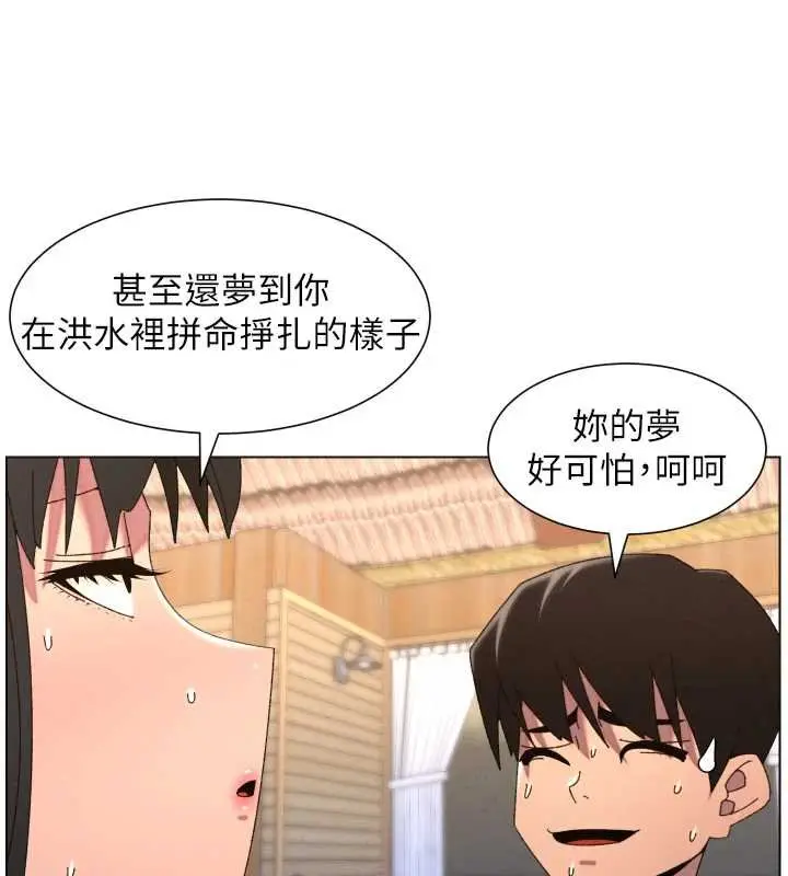 漫画《兄妹的秘密授课》第102话第25张图