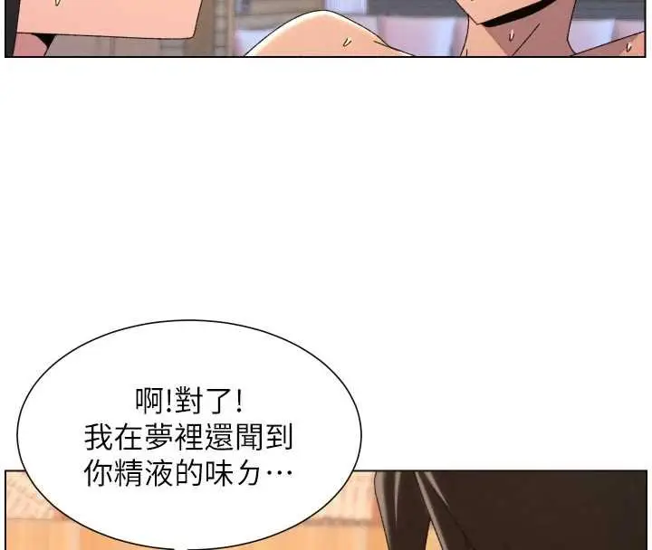 漫画《兄妹的秘密授课》第102话第26张图