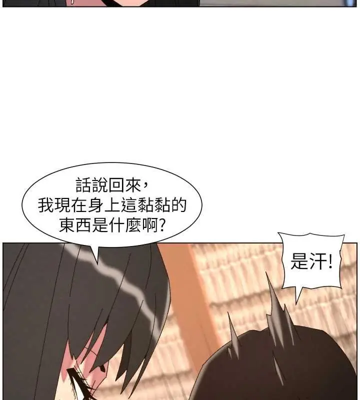 漫画《兄妹的秘密授课》第102话第29张图