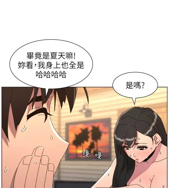 漫画《兄妹的秘密授课》第102话第31张图