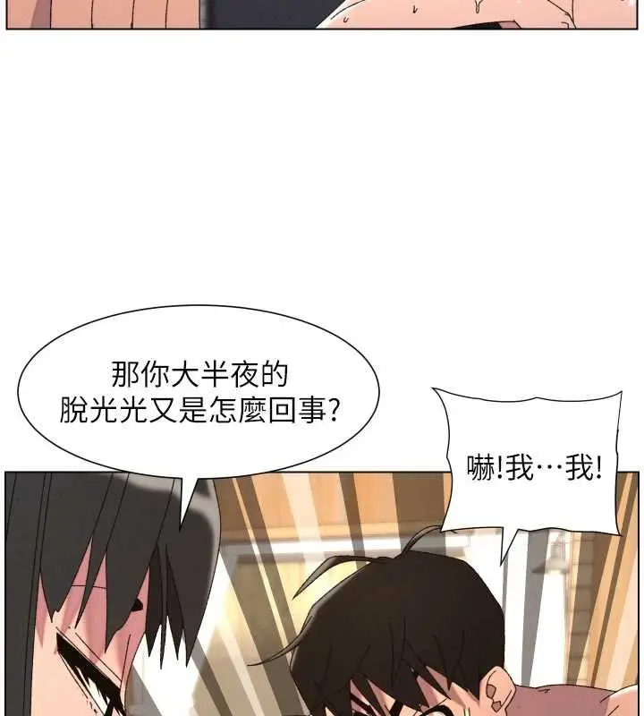 漫画《兄妹的秘密授课》第102话第32张图