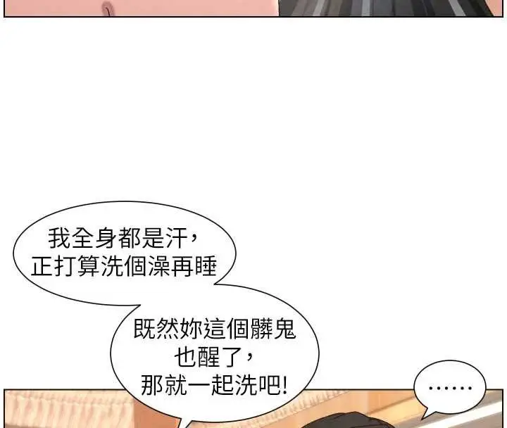 漫画《兄妹的秘密授课》第102话第34张图