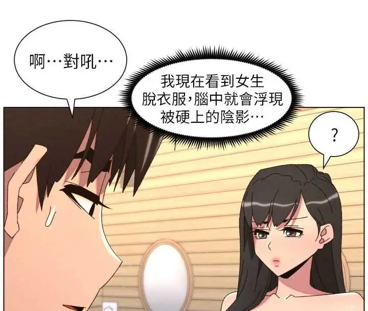 漫画《兄妹的秘密授课》第102话第42张图