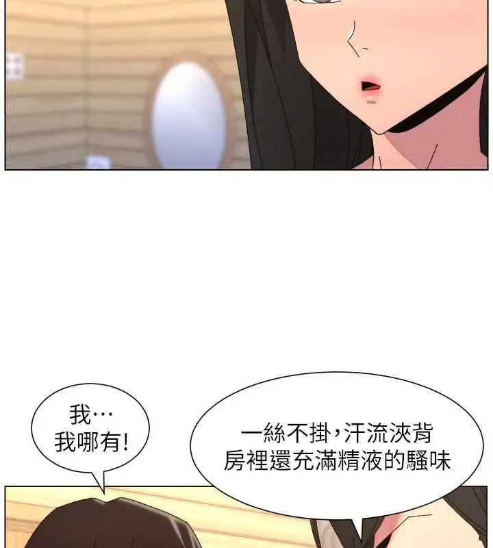 漫画《兄妹的秘密授课》第102话第44张图
