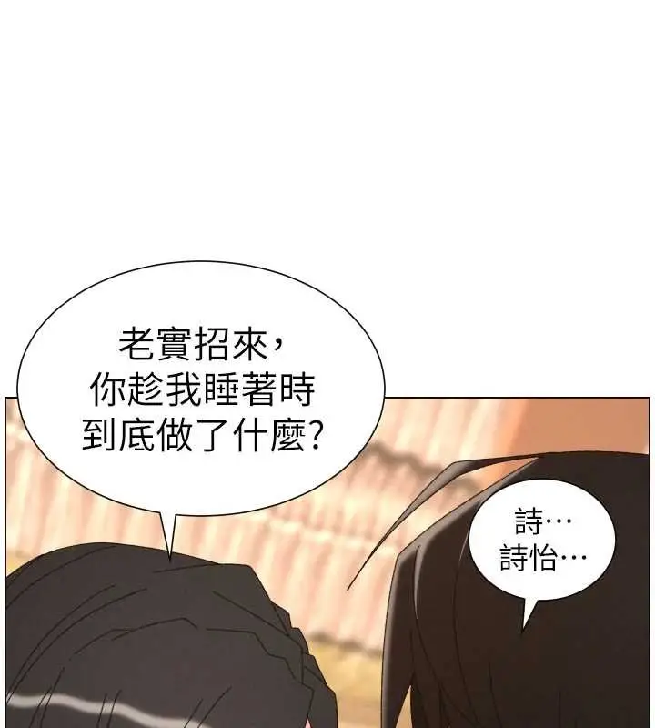 漫画《兄妹的秘密授课》第102话第47张图