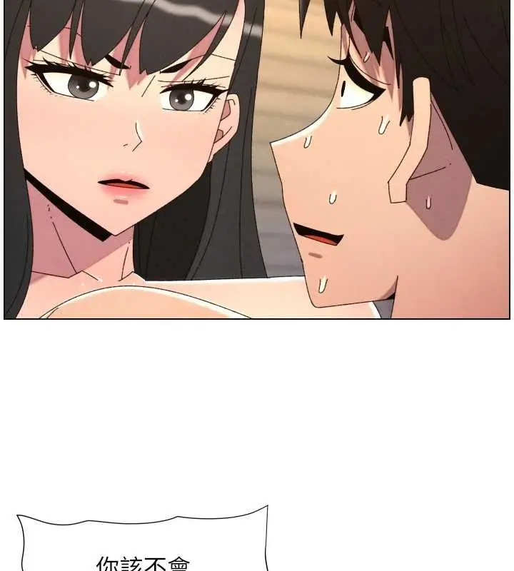 漫画《兄妹的秘密授课》第102话第48张图