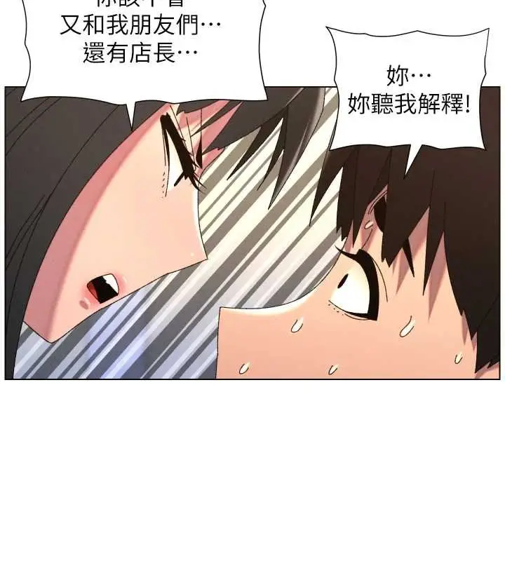 漫画《兄妹的秘密授课》第102话第49张图