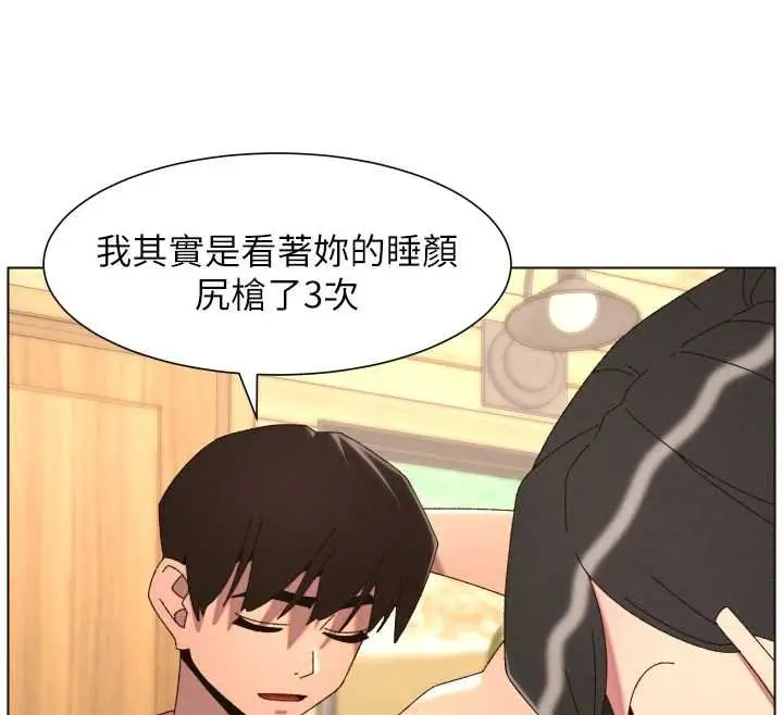 漫画《兄妹的秘密授课》第102话第50张图
