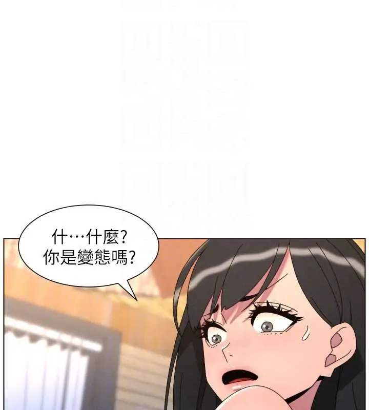 漫画《兄妹的秘密授课》第102话第52张图