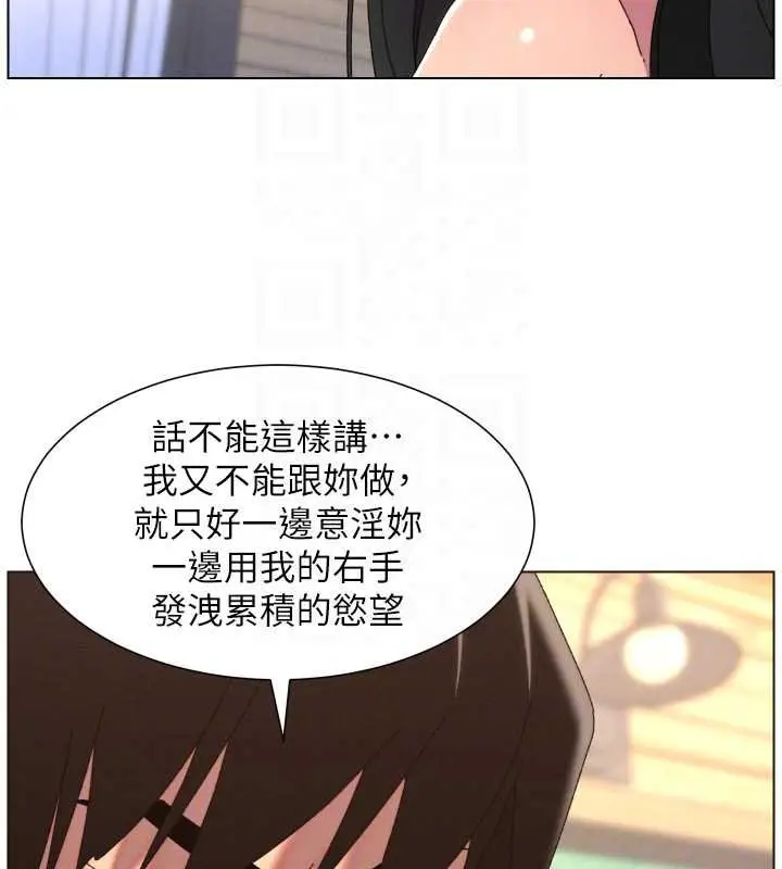 漫画《兄妹的秘密授课》第102话第53张图