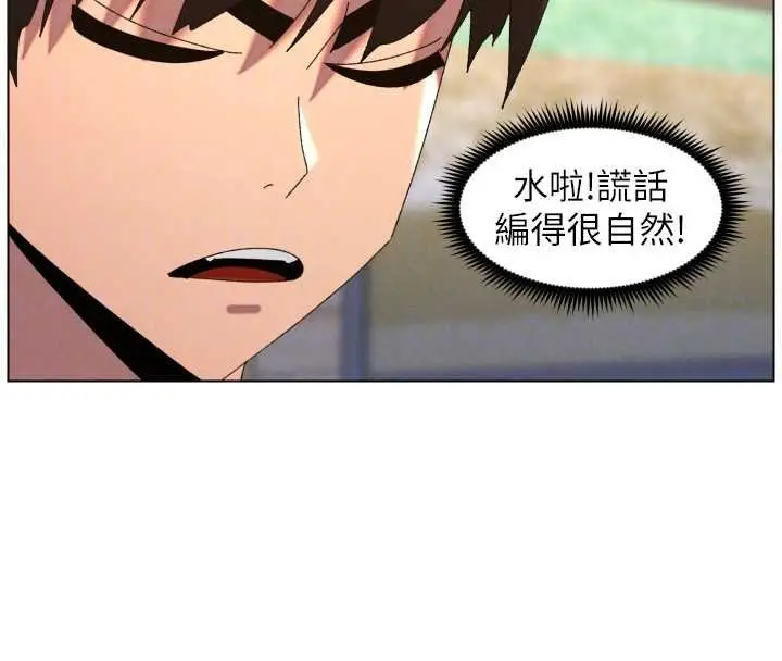 漫画《兄妹的秘密授课》第102话第54张图
