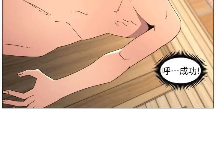 漫画《兄妹的秘密授课》第102话第58张图