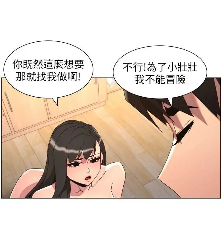 漫画《兄妹的秘密授课》第102话第59张图
