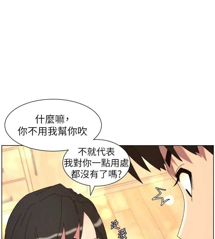 漫画《兄妹的秘密授课》第102话第61张图