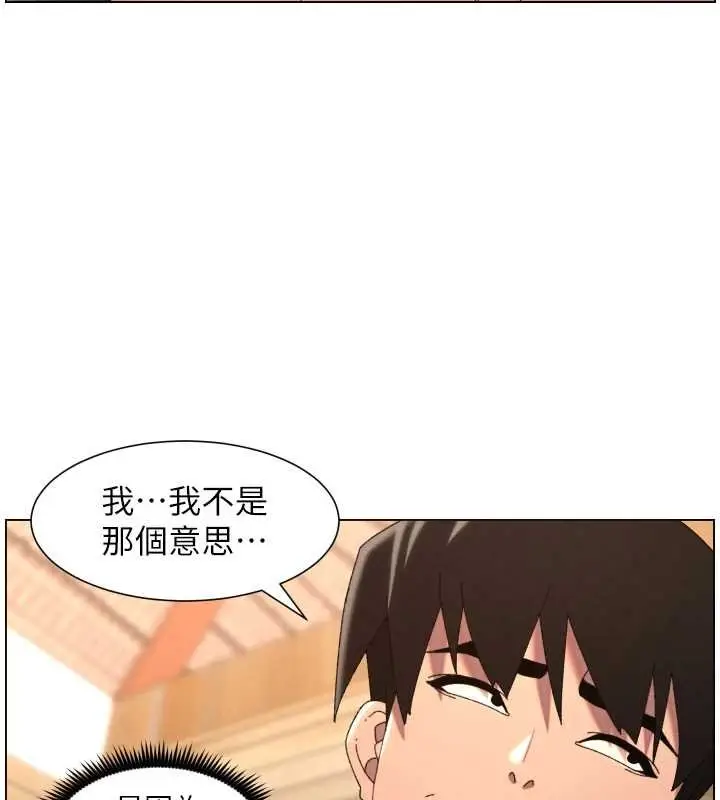 漫画《兄妹的秘密授课》第102话第63张图