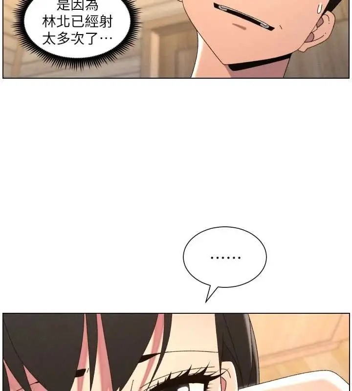 漫画《兄妹的秘密授课》第102话第64张图