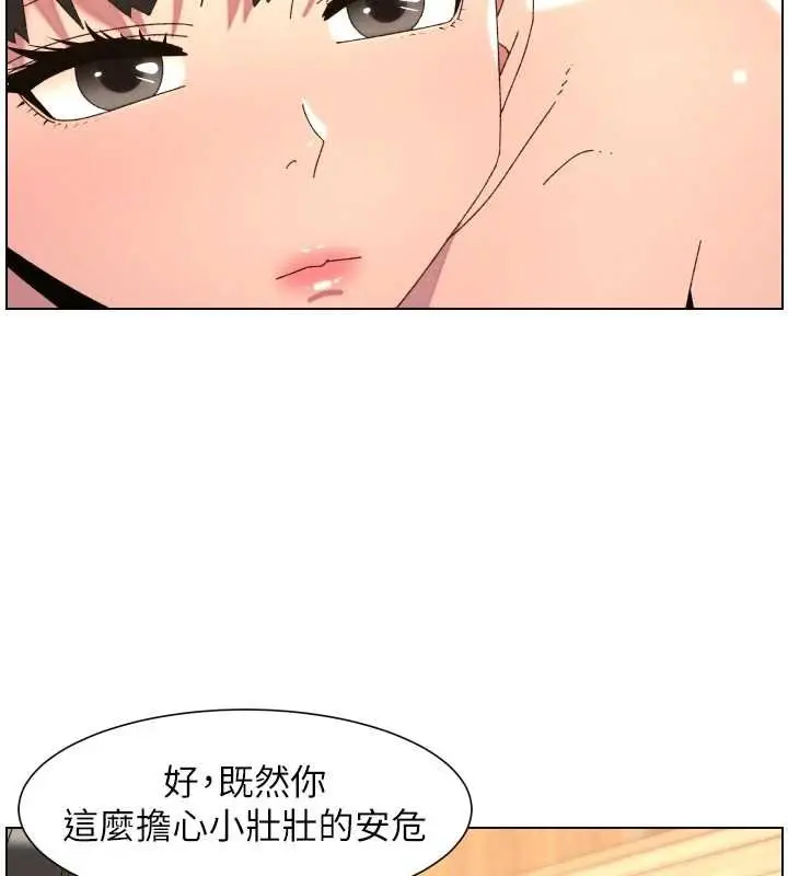 漫画《兄妹的秘密授课》第102话第65张图