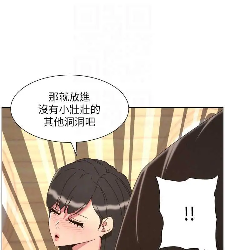 漫画《兄妹的秘密授课》第102话第67张图