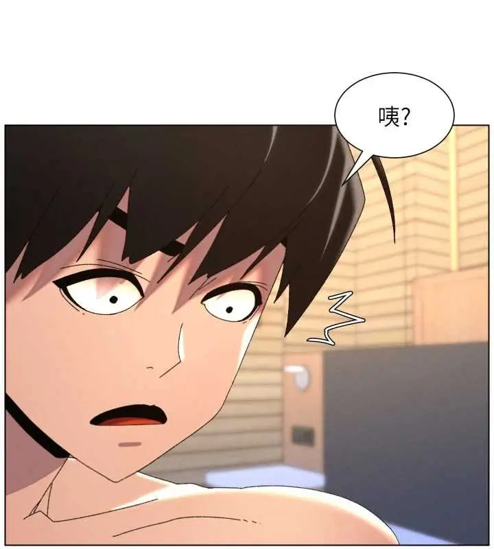 漫画《兄妹的秘密授课》第102话第7张图