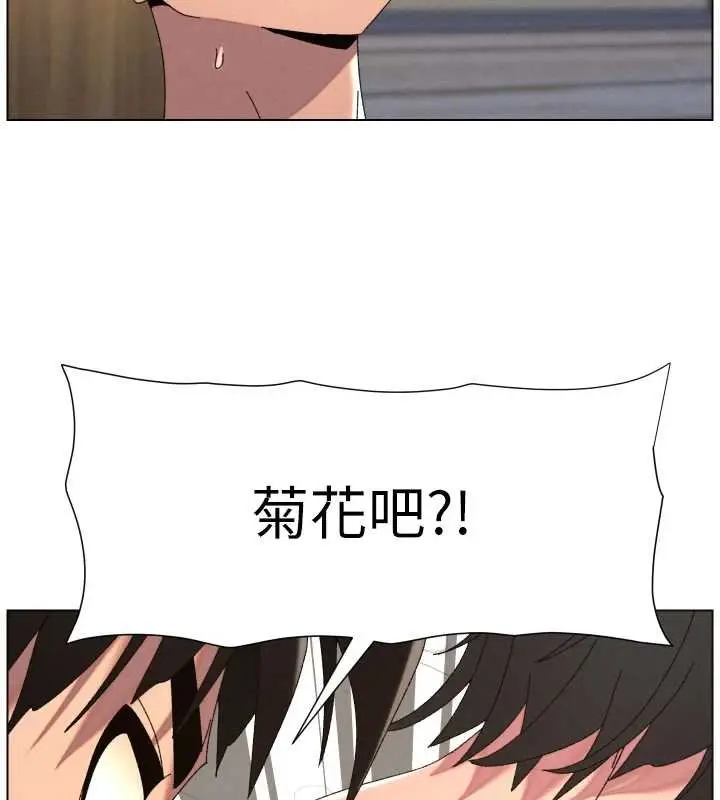 漫画《兄妹的秘密授课》第102话第73张图