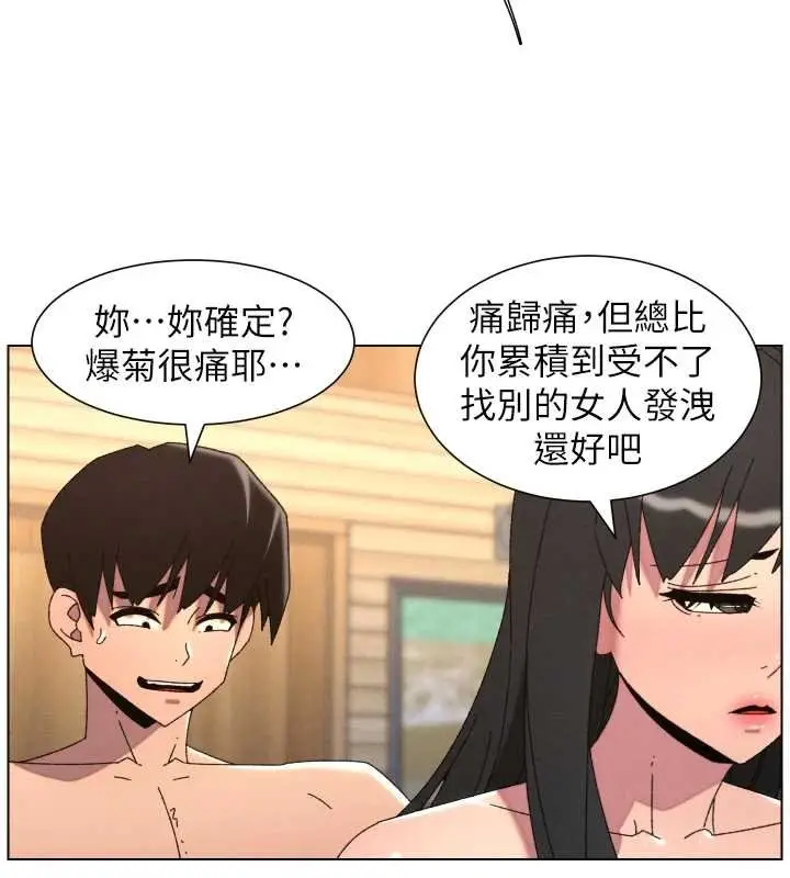 漫画《兄妹的秘密授课》第102话第76张图