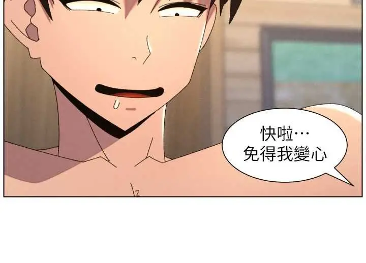 漫画《兄妹的秘密授课》第102话第78张图